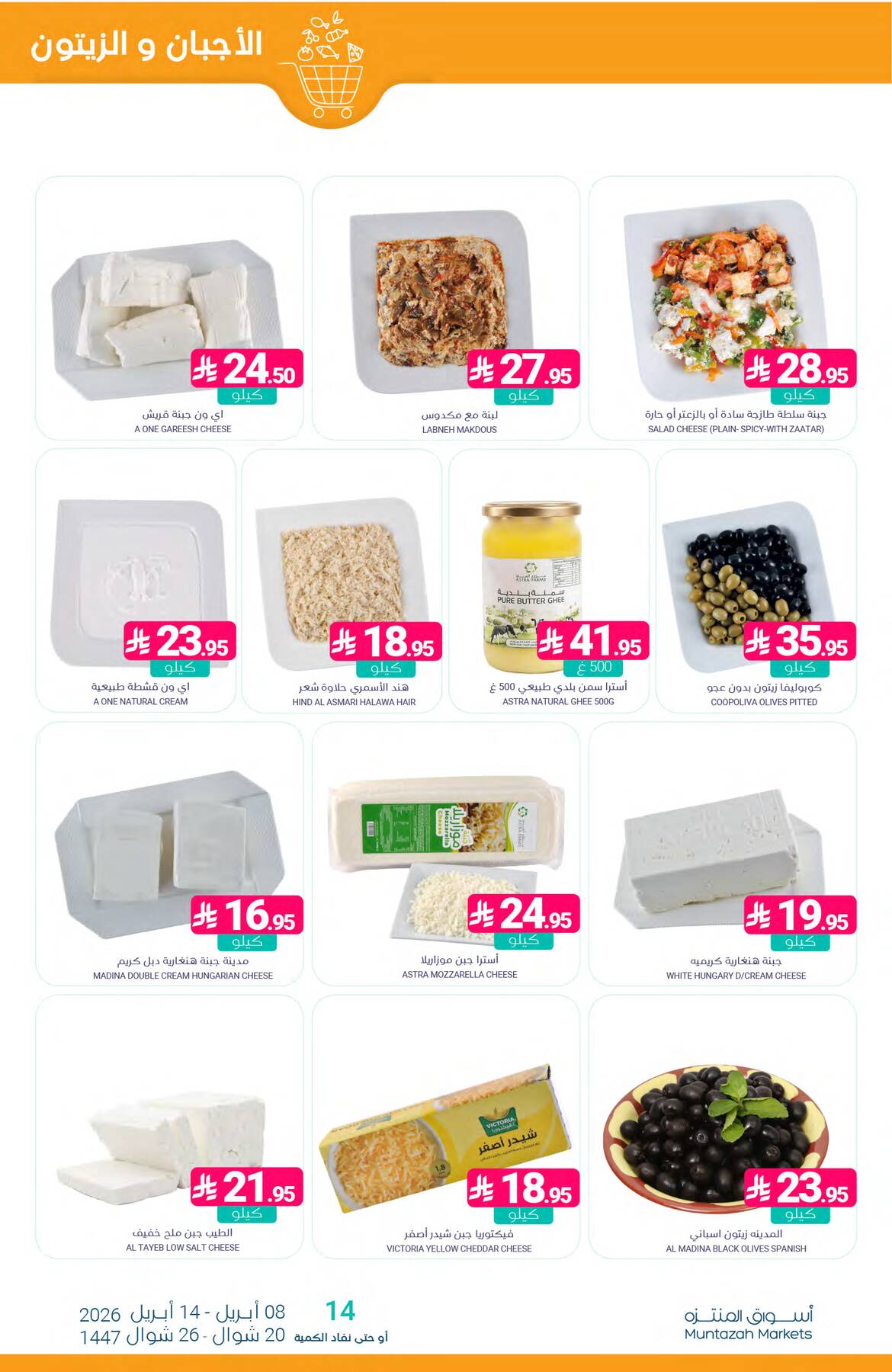 Unmissable Offers from Muntazah Markets until 14th April - Muntazah Markets KSA Offers & Promotions — page 4