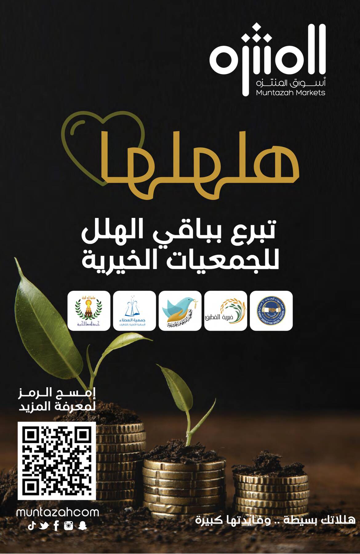 Unmissable Offers from Muntazah Markets until 14th April - Muntazah Markets KSA Offers & Promotions — page 6