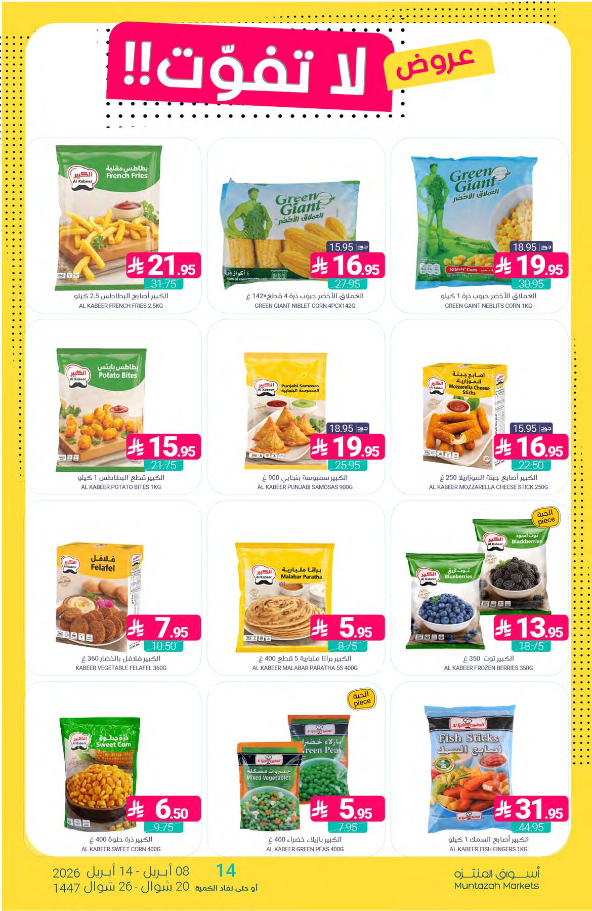 Unmissable Offers from Muntazah Markets until 14th April - Muntazah Markets KSA Offers & Promotions — page 7