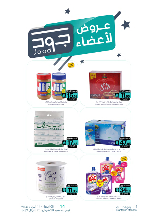 Jood Members Offers