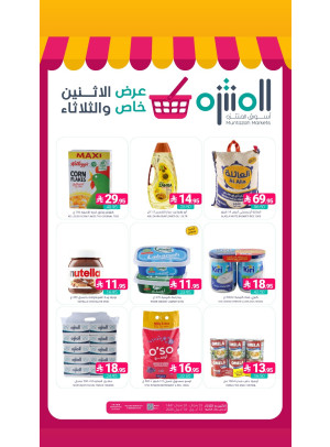 Monday & Tuesday Special Offer