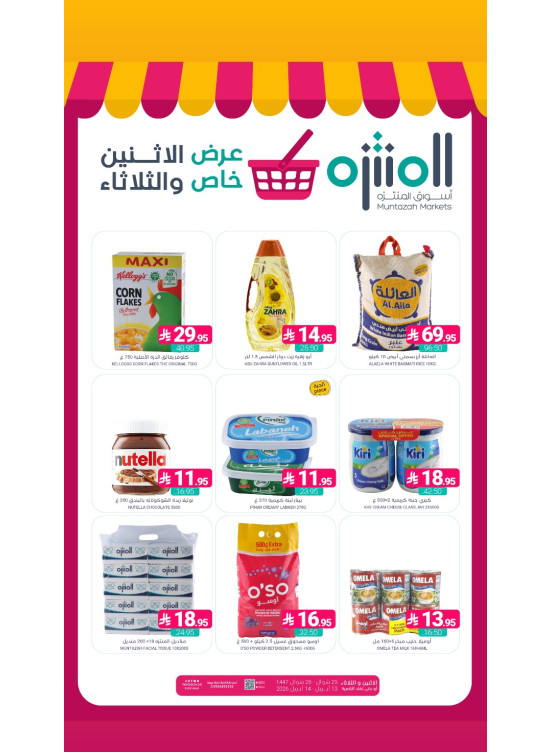 Monday & Tuesday Special Offer