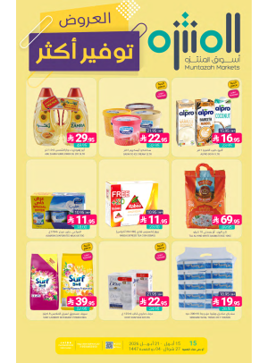 More Savings Offers