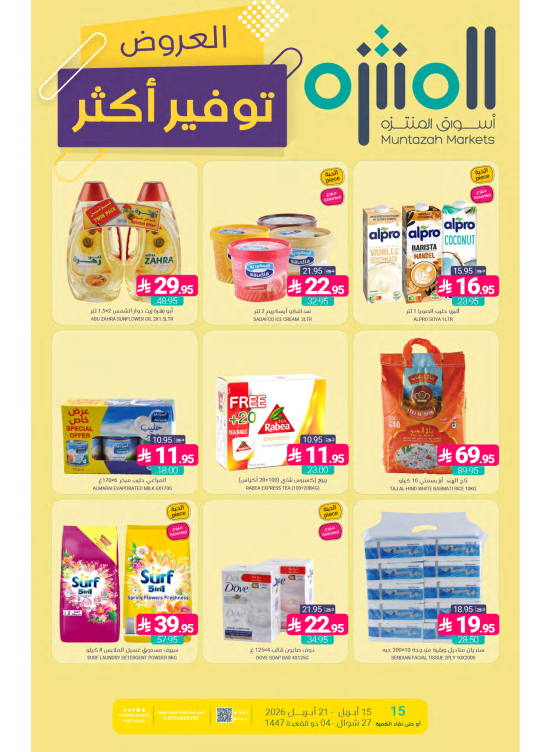 More Savings Offers
