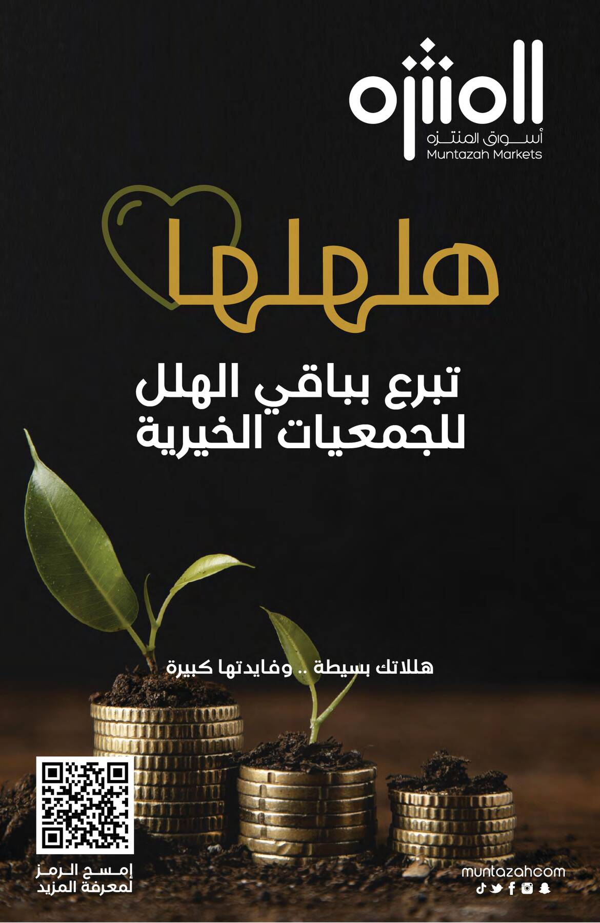 عروض توفير أكثر من أسواق المنتزه حتي 21 أبريل - عروض وتخفيضات أسواق المنتزه السعودية — page 9