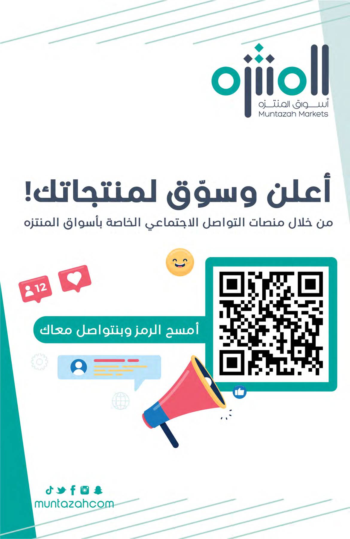 عروض توفير أكثر من أسواق المنتزه حتي 21 أبريل - عروض وتخفيضات أسواق المنتزه السعودية — page 1