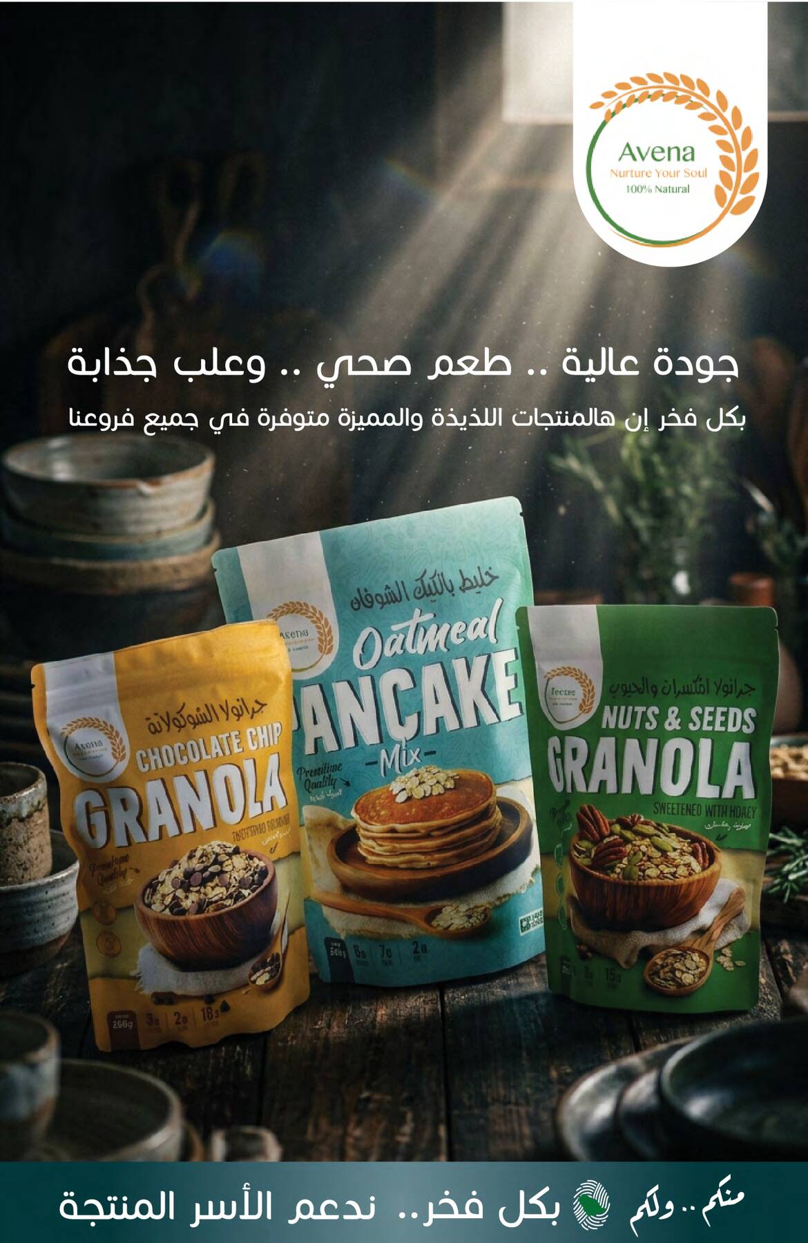 عروض توفير أكثر من أسواق المنتزه حتي 21 أبريل - عروض وتخفيضات أسواق المنتزه السعودية — page 8