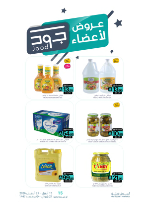 Jood Members Offers