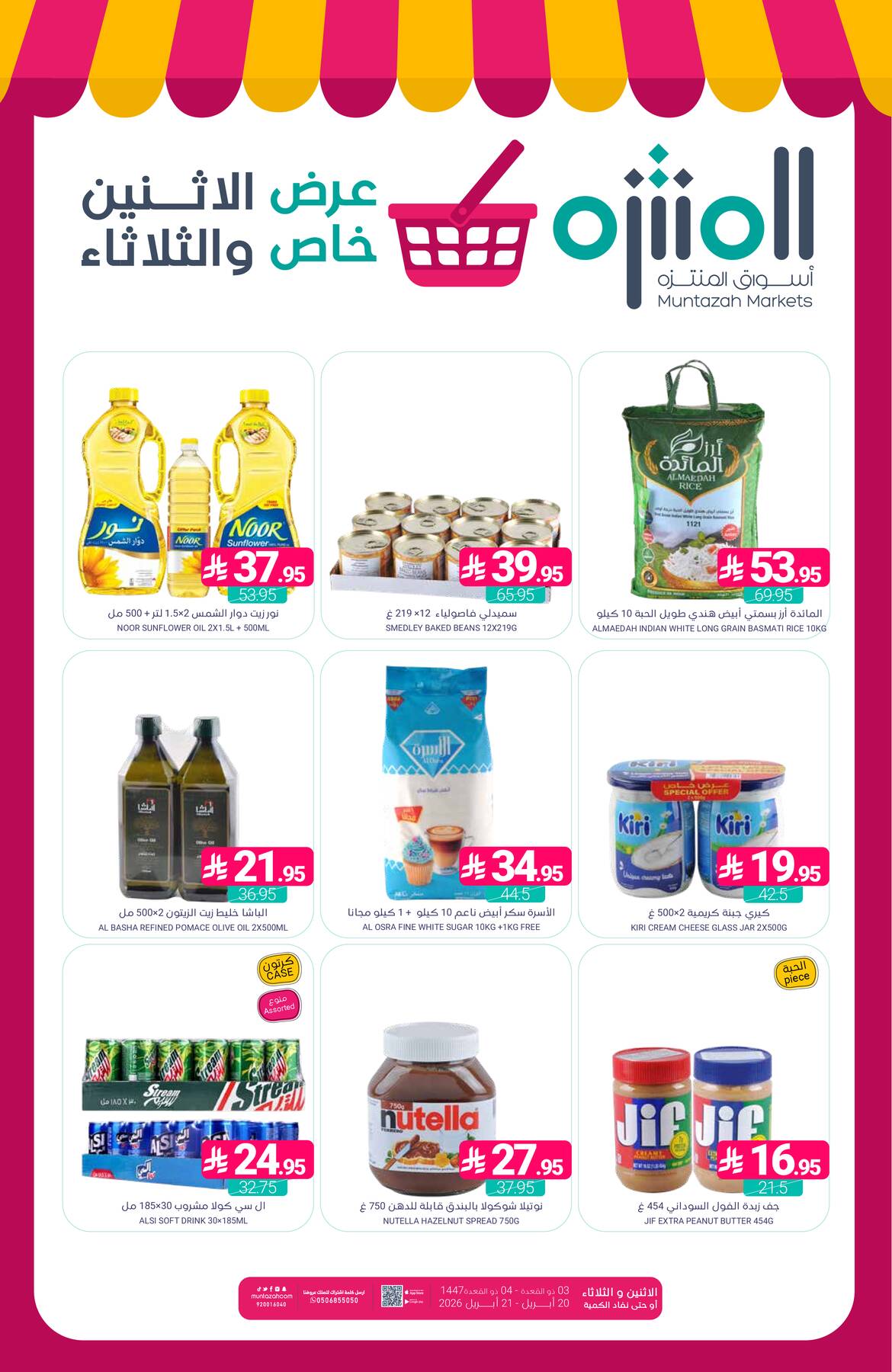 Monday & Tuesday Special Offer from Muntazah Markets until 21st April - Muntazah Markets KSA Offers & Promotions — page 1