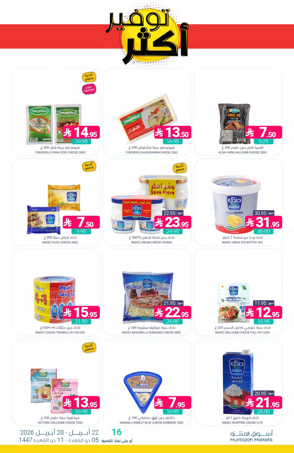 More Savings Offers from Muntazah Markets until 28th April - Muntazah Markets KSA Offers & Promotions — page 15