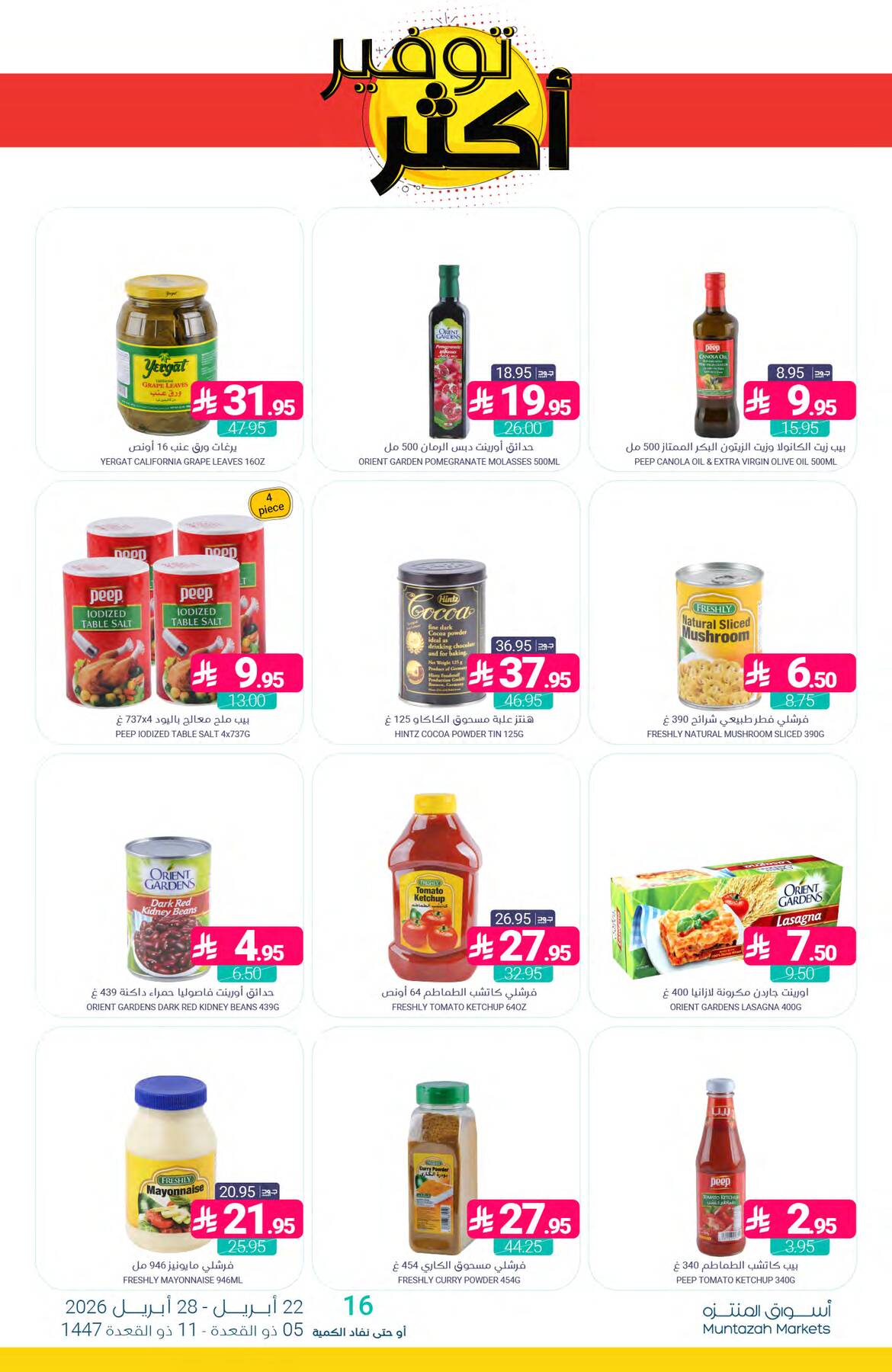 More Savings Offers from Muntazah Markets until 28th April - Muntazah Markets KSA Offers & Promotions — page 17