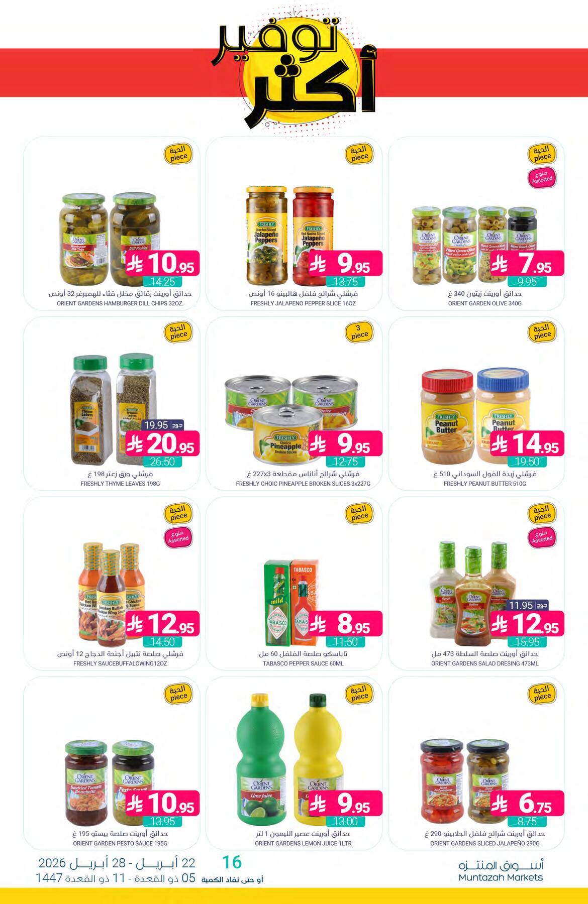More Savings Offers from Muntazah Markets until 28th April - Muntazah Markets KSA Offers & Promotions — page 19