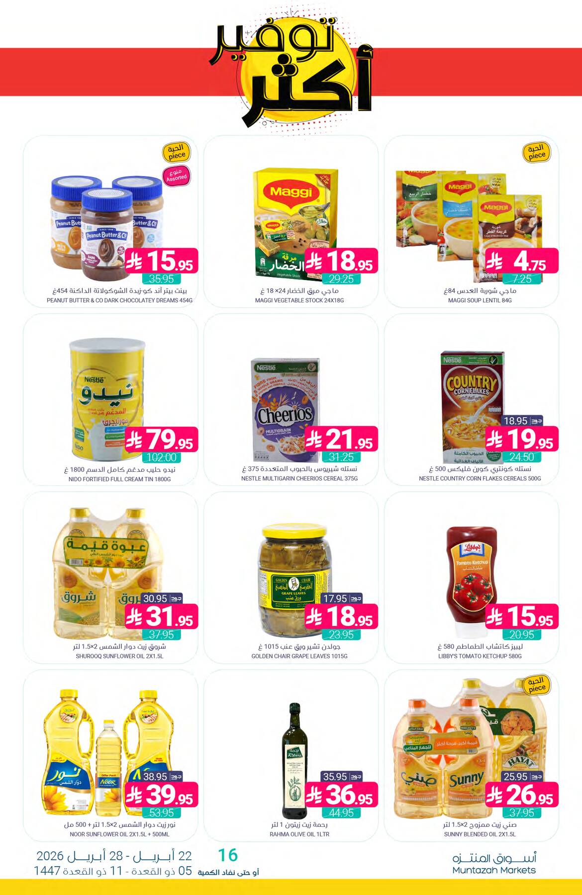 More Savings Offers from Muntazah Markets until 28th April - Muntazah Markets KSA Offers & Promotions — page 24