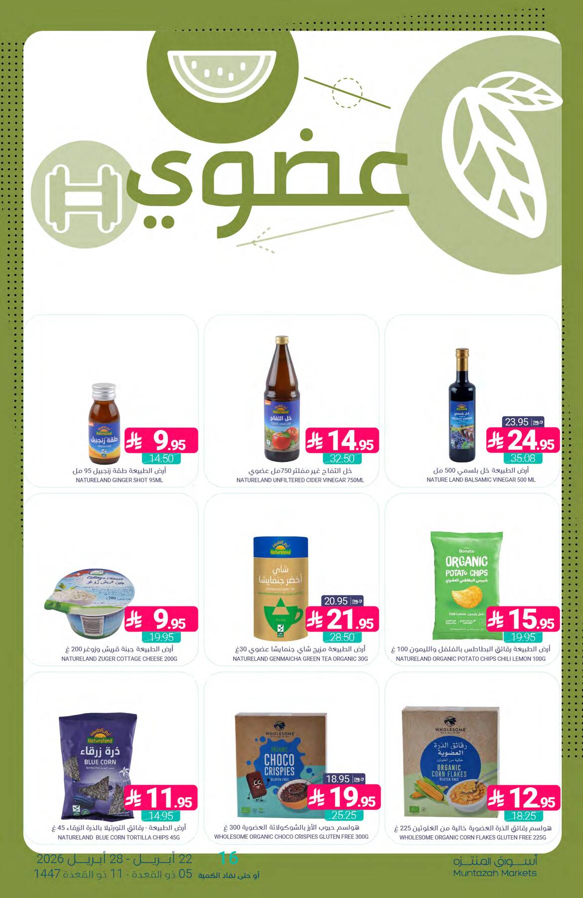 More Savings Offers from Muntazah Markets until 28th April - Muntazah Markets KSA Offers & Promotions — page 28
