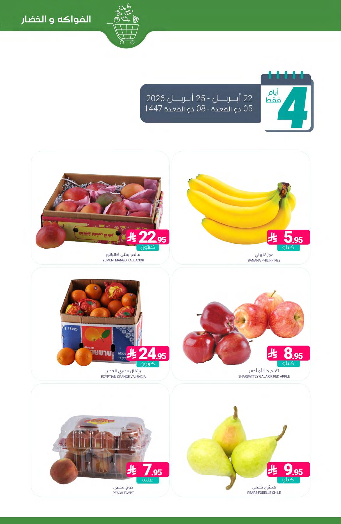 More Savings Offers from Muntazah Markets until 28th April - Muntazah Markets KSA Offers & Promotions — page 2