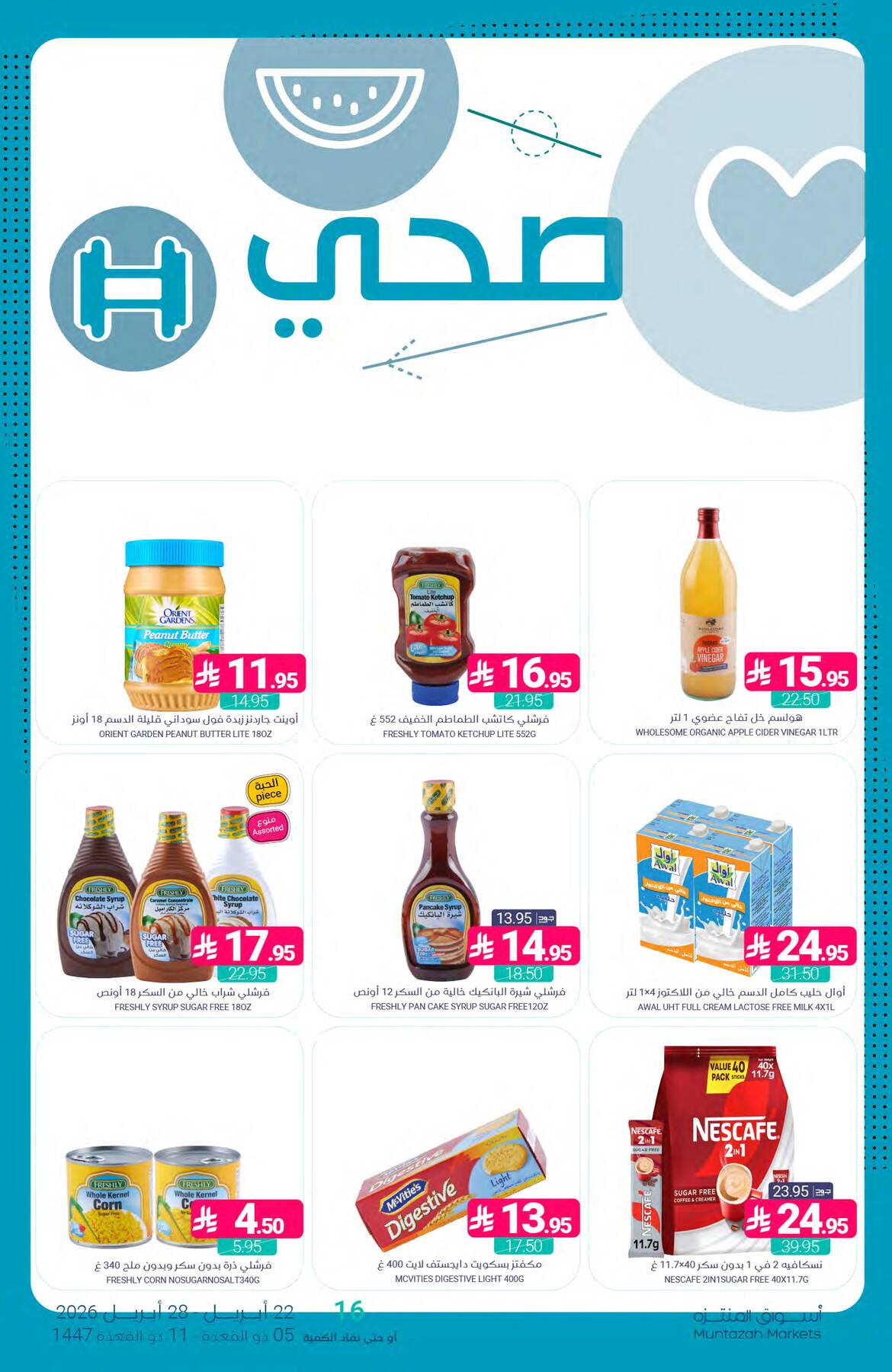 More Savings Offers from Muntazah Markets until 28th April - Muntazah Markets KSA Offers & Promotions — page 29
