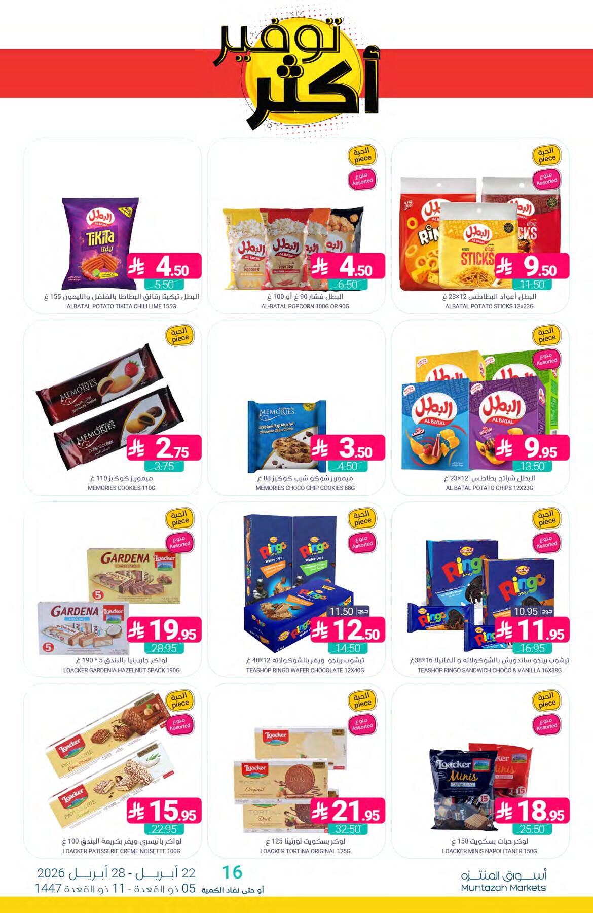 More Savings Offers from Muntazah Markets until 28th April - Muntazah Markets KSA Offers & Promotions — page 30