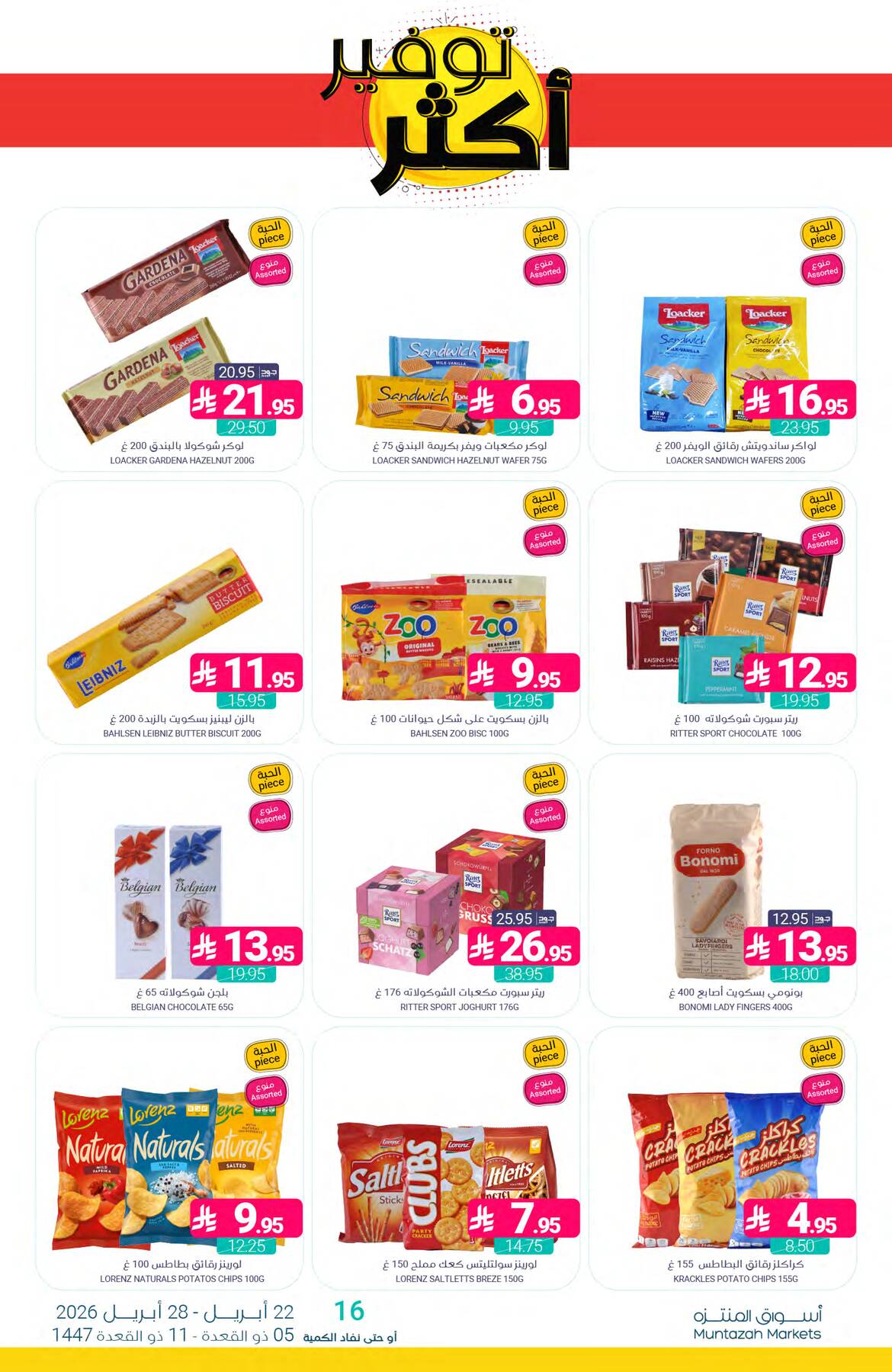 More Savings Offers from Muntazah Markets until 28th April - Muntazah Markets KSA Offers & Promotions — page 31