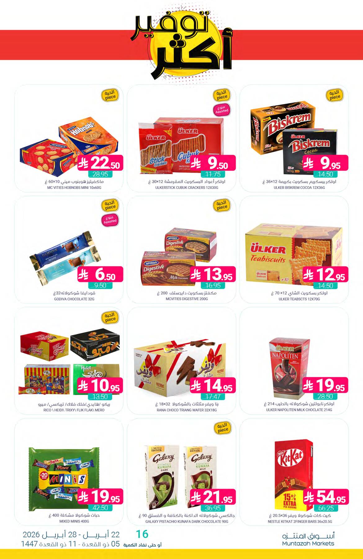 More Savings Offers from Muntazah Markets until 28th April - Muntazah Markets KSA Offers & Promotions — page 32
