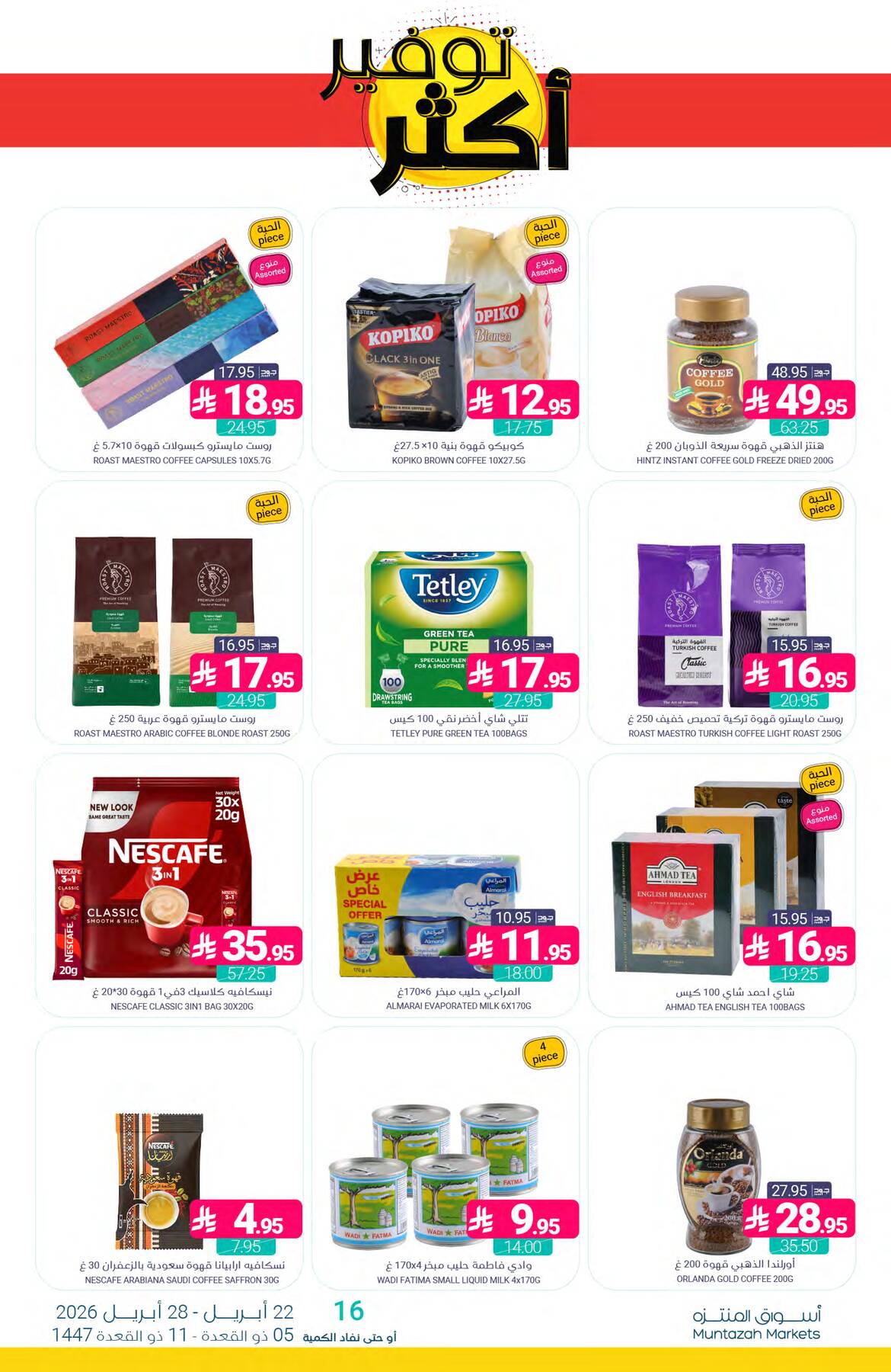 More Savings Offers from Muntazah Markets until 28th April - Muntazah Markets KSA Offers & Promotions — page 33