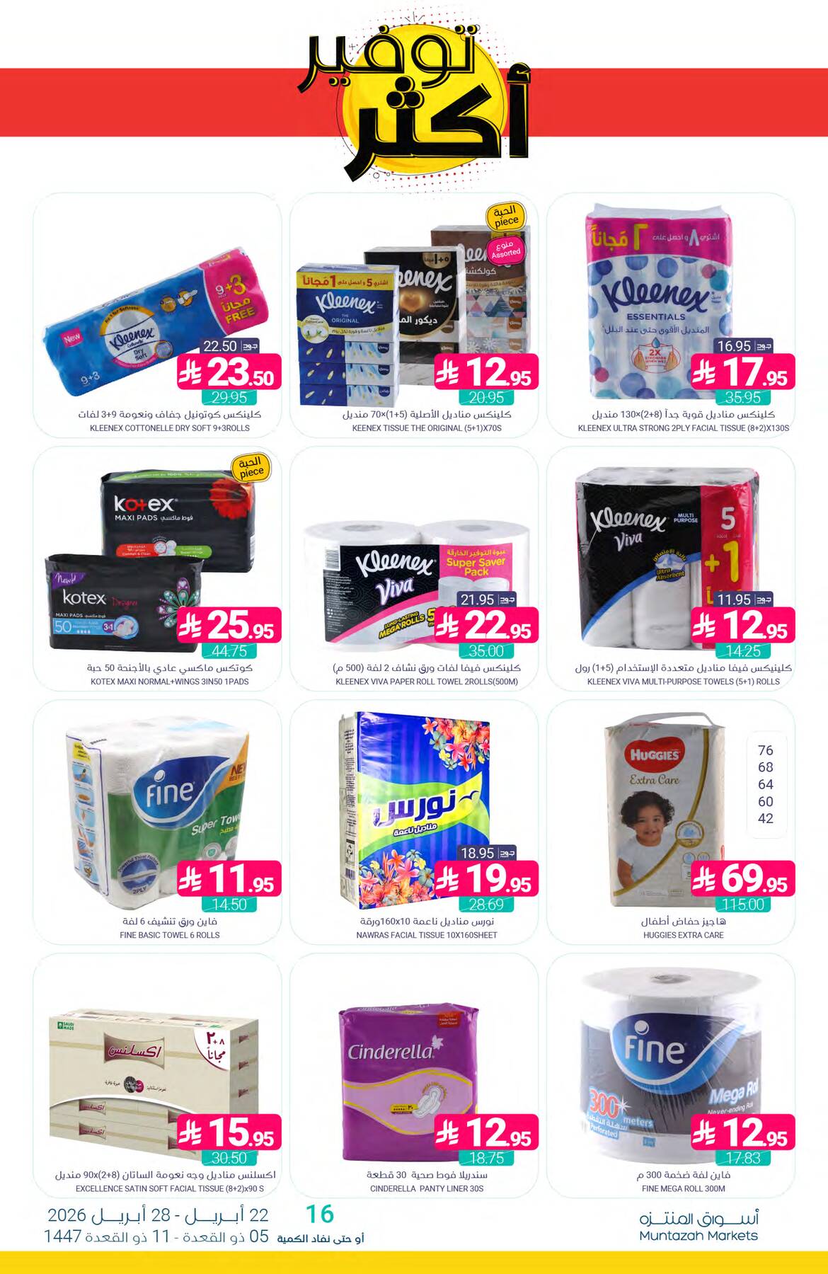 More Savings Offers from Muntazah Markets until 28th April - Muntazah Markets KSA Offers & Promotions — page 38