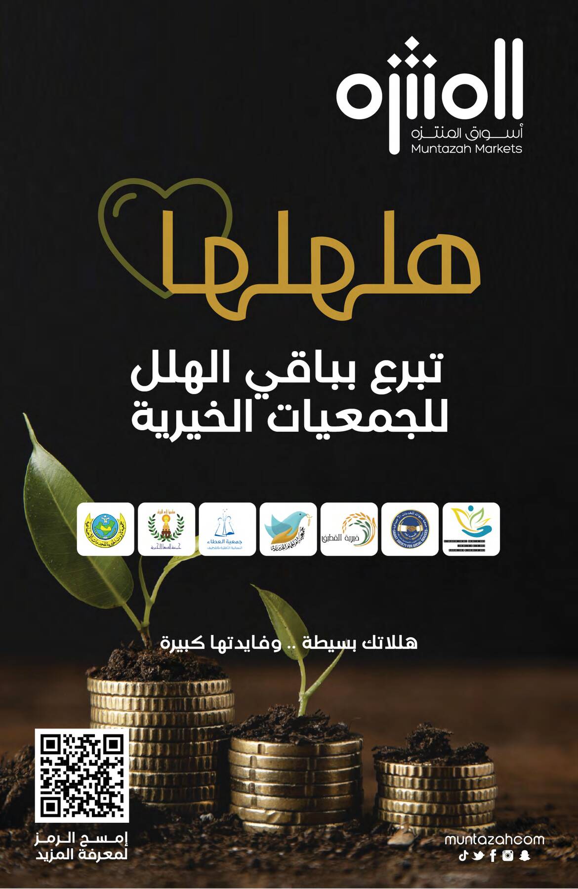 More Savings Offers from Muntazah Markets until 28th April - Muntazah Markets KSA Offers & Promotions — page 7