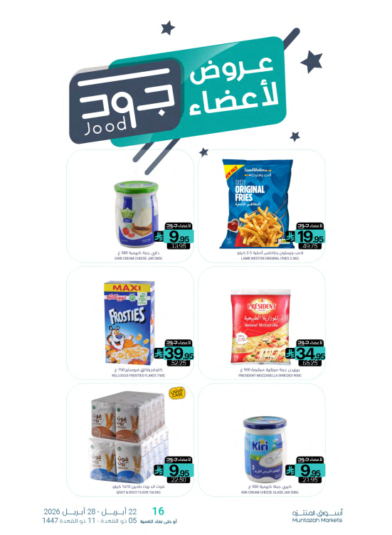 Jood Members Offers