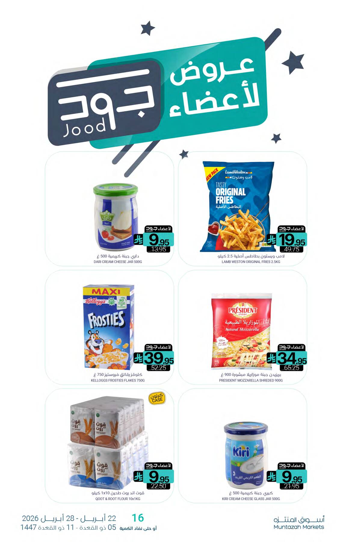 Jood Members Offers from Muntazah Markets until 28th April - Muntazah Markets KSA Offers & Promotions — page 0