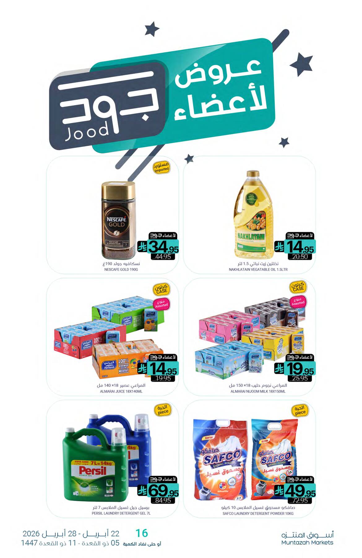 Jood Members Offers from Muntazah Markets until 28th April - Muntazah Markets KSA Offers & Promotions — page 1