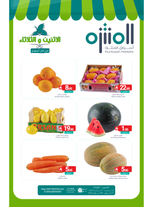 Fresh Monday & Tuesday Deals