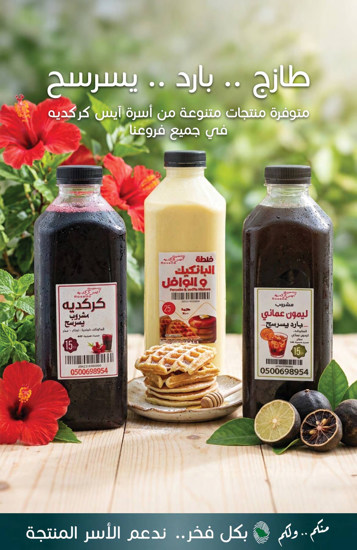 Salary Offers from Muntazah Markets until 5th May - Muntazah Markets KSA Offers & Promotions — page 10