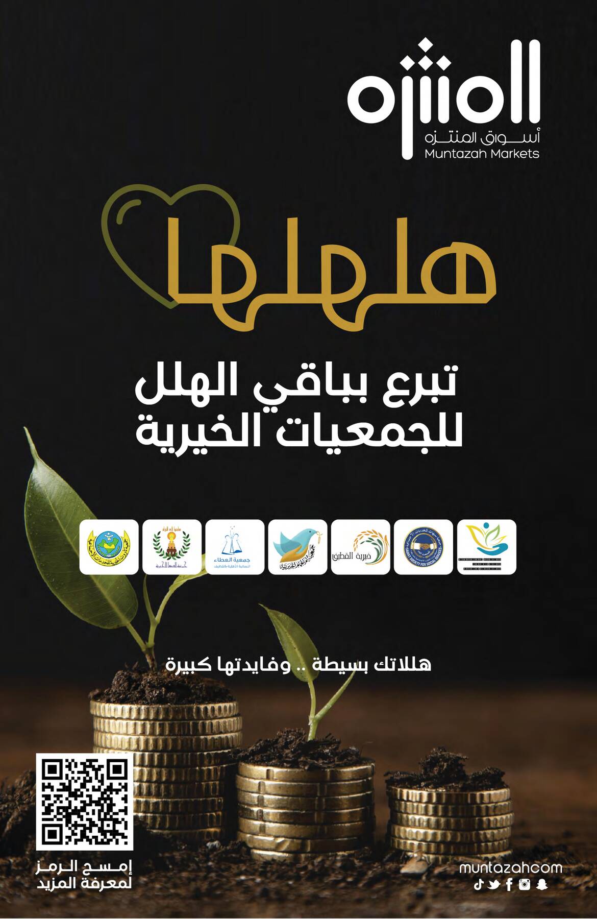 Salary Offers from Muntazah Markets until 5th May - Muntazah Markets KSA Offers & Promotions — page 11