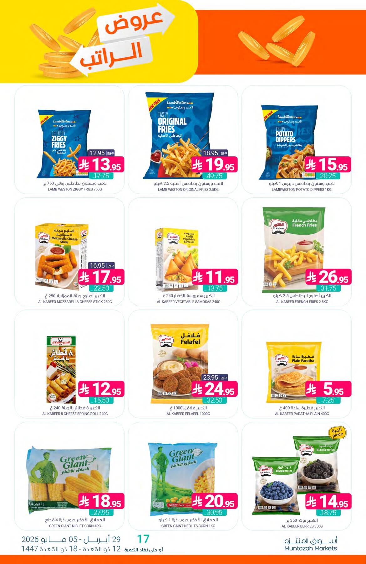 Salary Offers from Muntazah Markets until 5th May - Muntazah Markets KSA Offers & Promotions — page 12