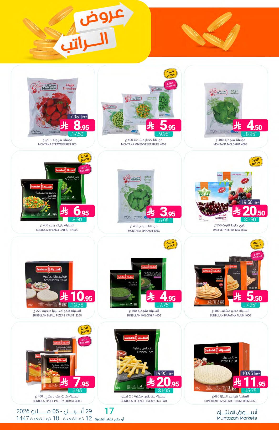 Salary Offers from Muntazah Markets until 5th May - Muntazah Markets KSA Offers & Promotions — page 13