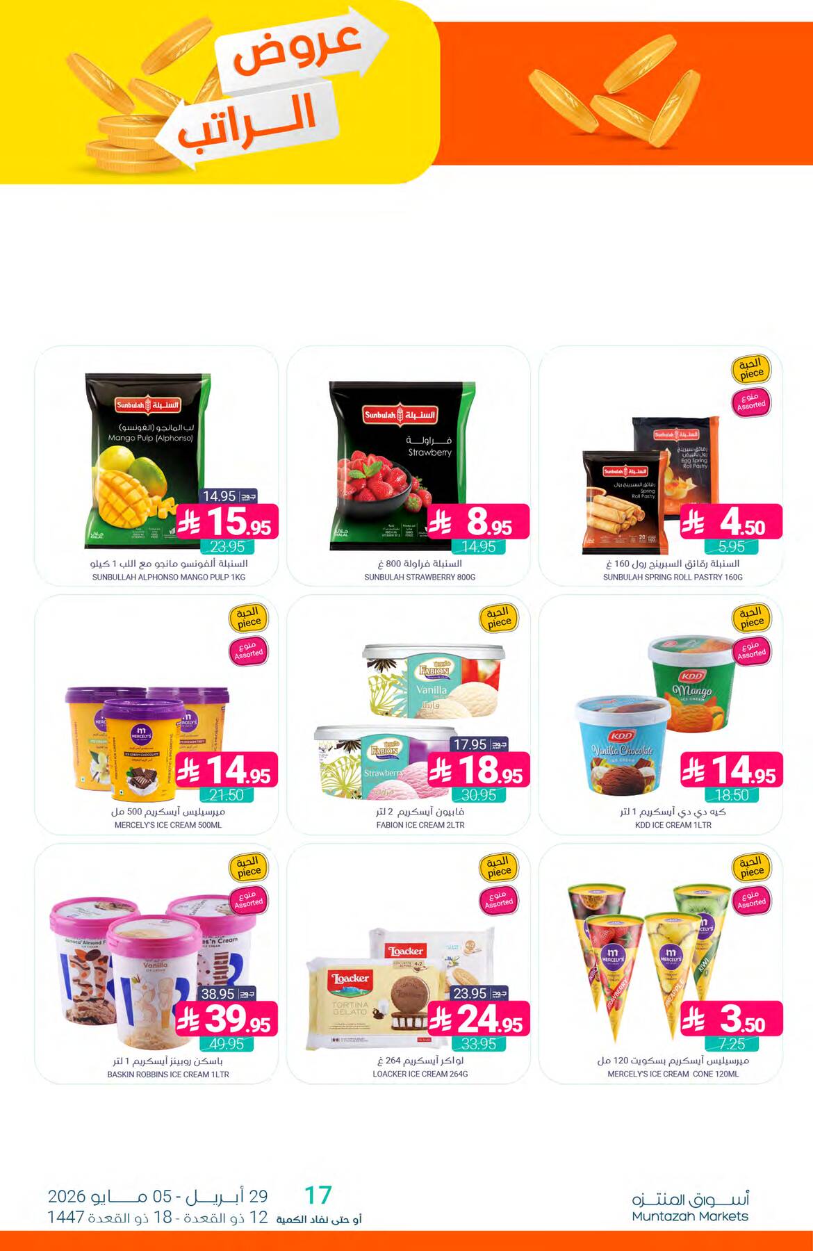 Salary Offers from Muntazah Markets until 5th May - Muntazah Markets KSA Offers & Promotions — page 14