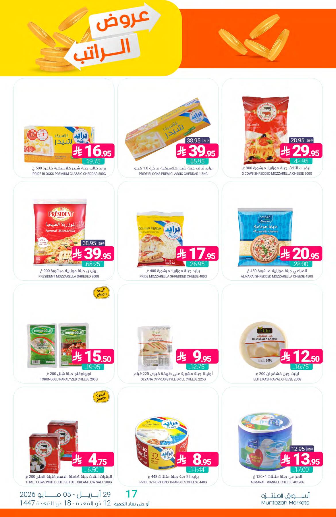 Salary Offers from Muntazah Markets until 5th May - Muntazah Markets KSA Offers & Promotions — page 15