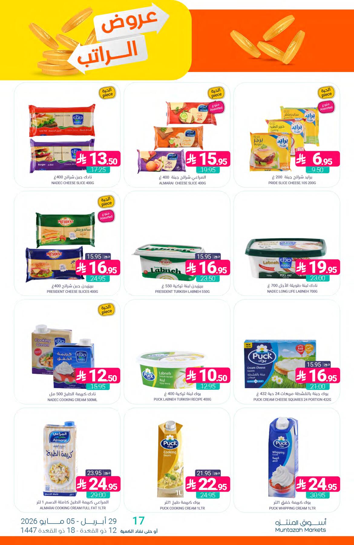 Salary Offers from Muntazah Markets until 5th May - Muntazah Markets KSA Offers & Promotions — page 16
