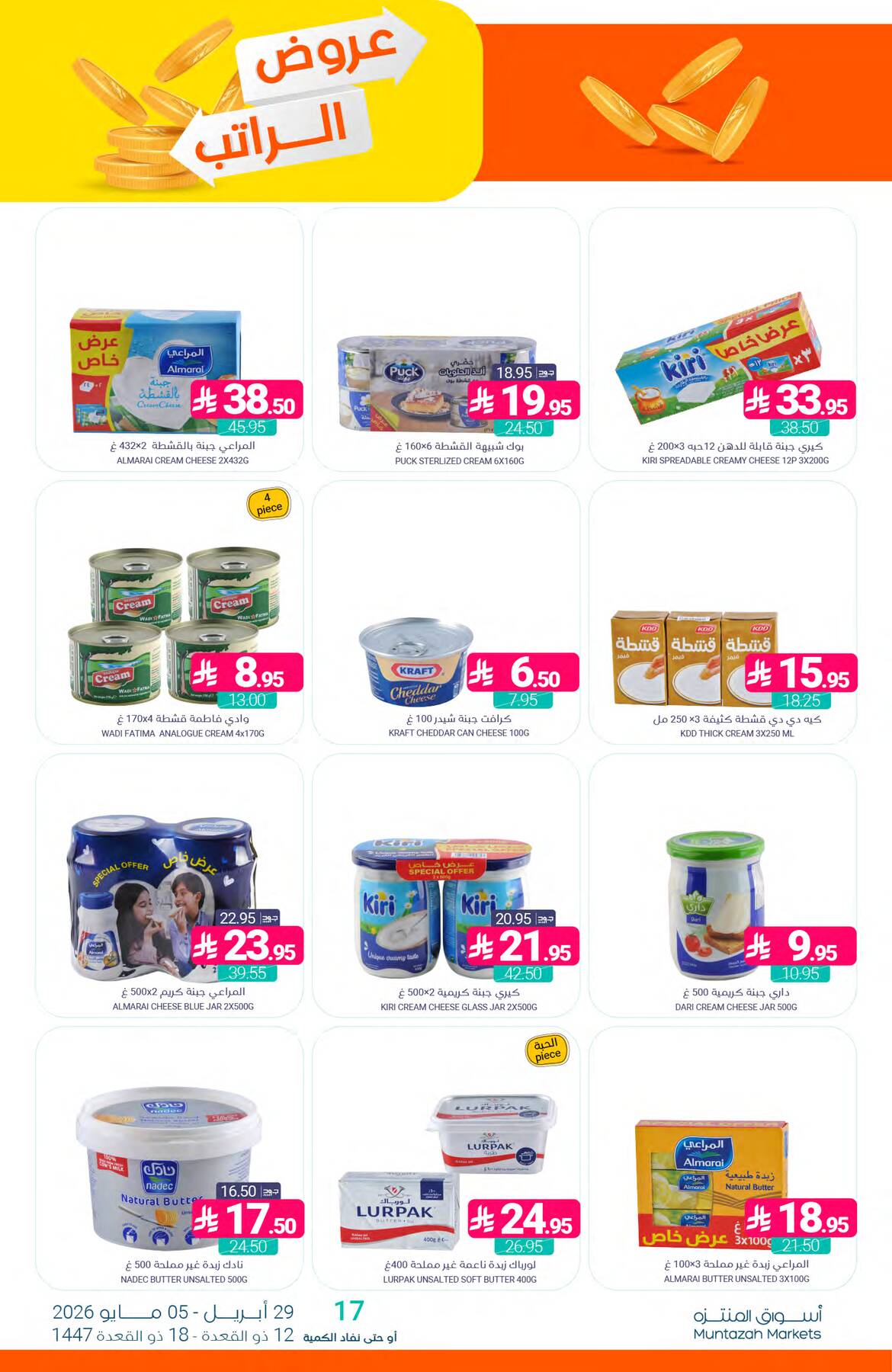 Salary Offers from Muntazah Markets until 5th May - Muntazah Markets KSA Offers & Promotions — page 17