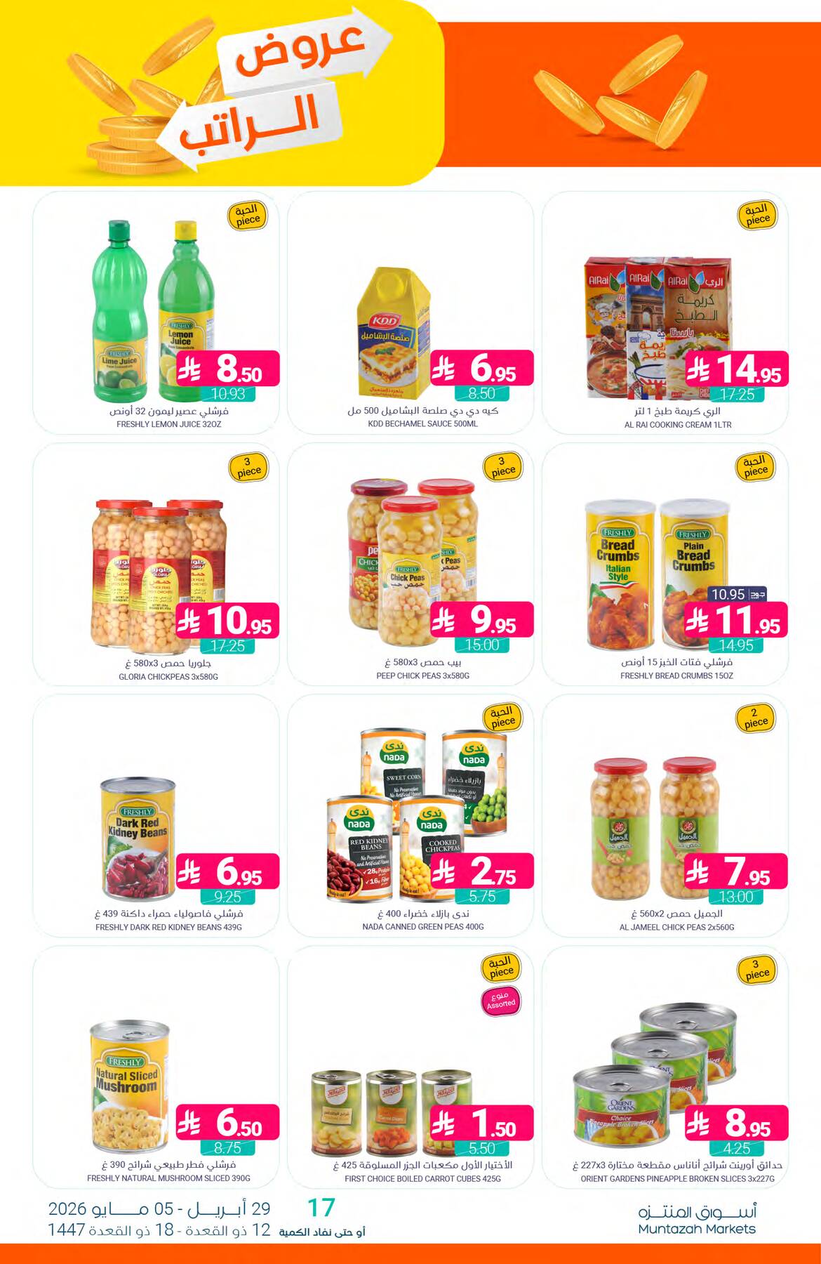 Salary Offers from Muntazah Markets until 5th May - Muntazah Markets KSA Offers & Promotions — page 18