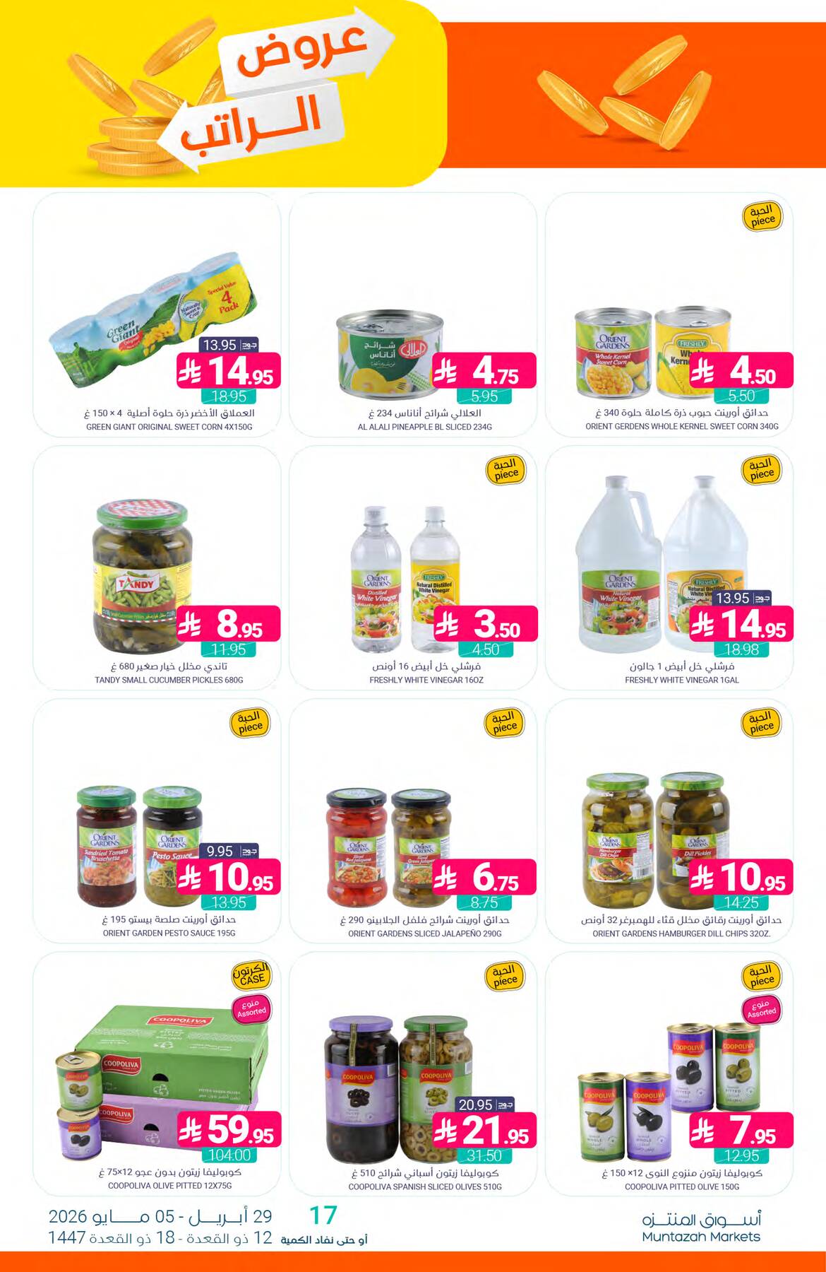 Salary Offers from Muntazah Markets until 5th May - Muntazah Markets KSA Offers & Promotions — page 19