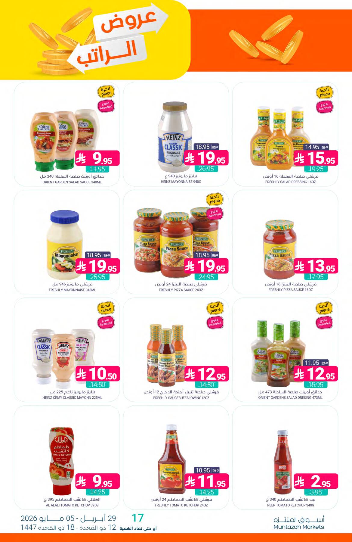 Salary Offers from Muntazah Markets until 5th May - Muntazah Markets KSA Offers & Promotions — page 20