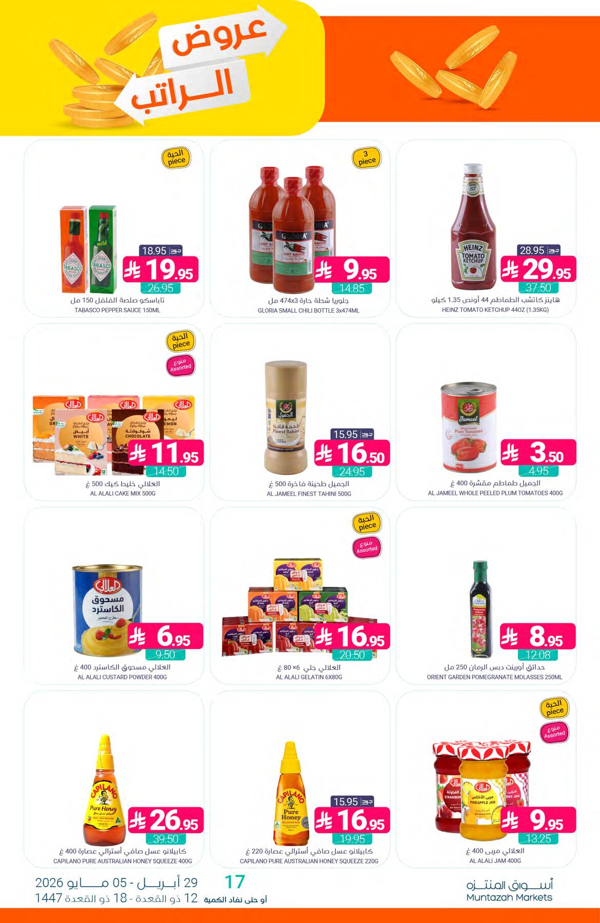 Salary Offers from Muntazah Markets until 5th May - Muntazah Markets KSA Offers & Promotions — page 21