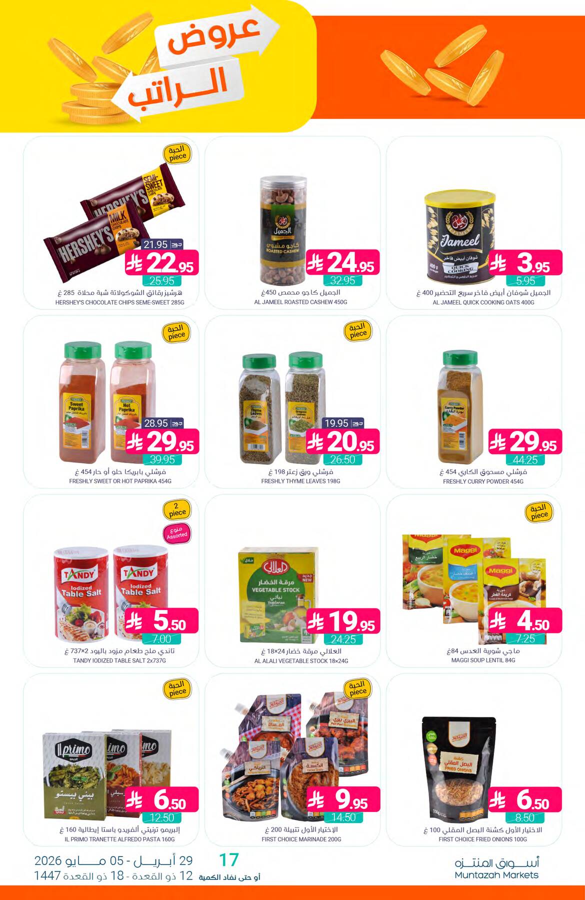 Salary Offers from Muntazah Markets until 5th May - Muntazah Markets KSA Offers & Promotions — page 22