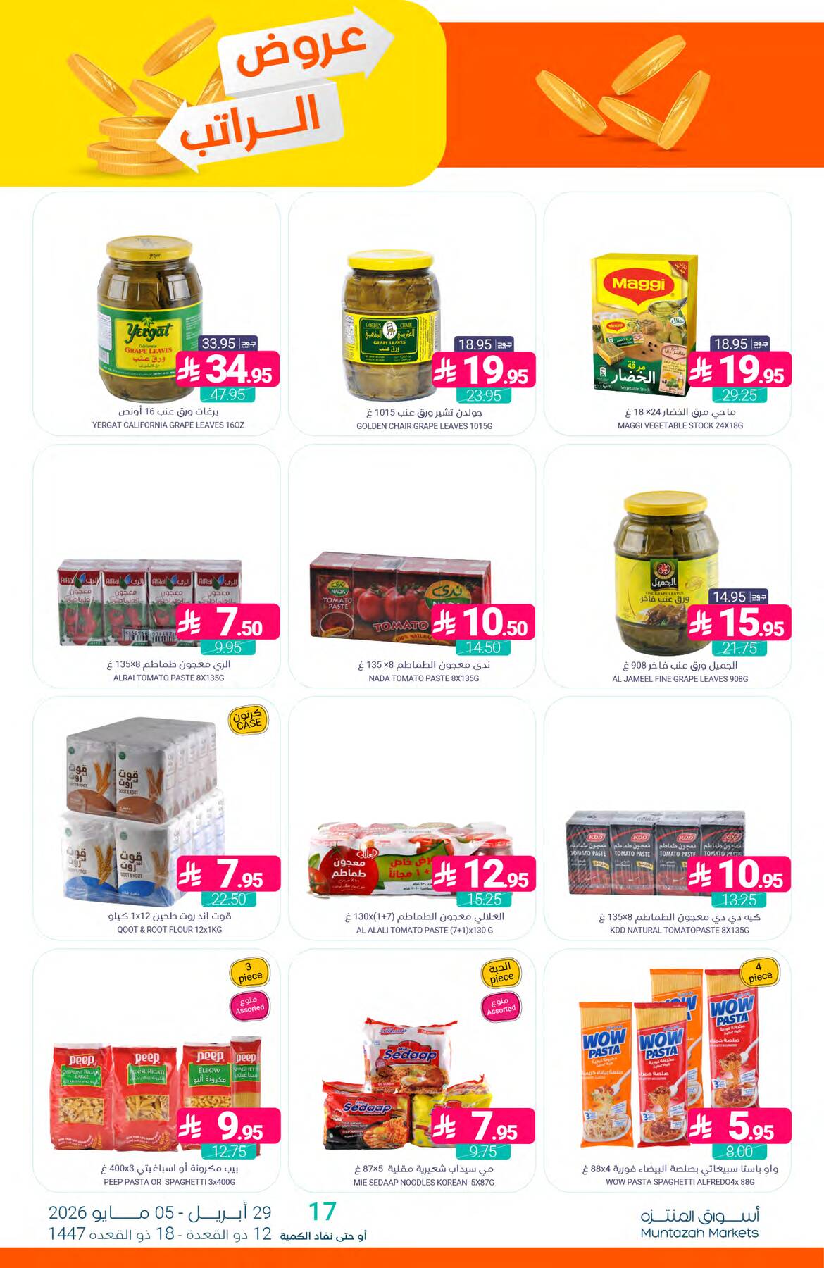 Salary Offers from Muntazah Markets until 5th May - Muntazah Markets KSA Offers & Promotions — page 23