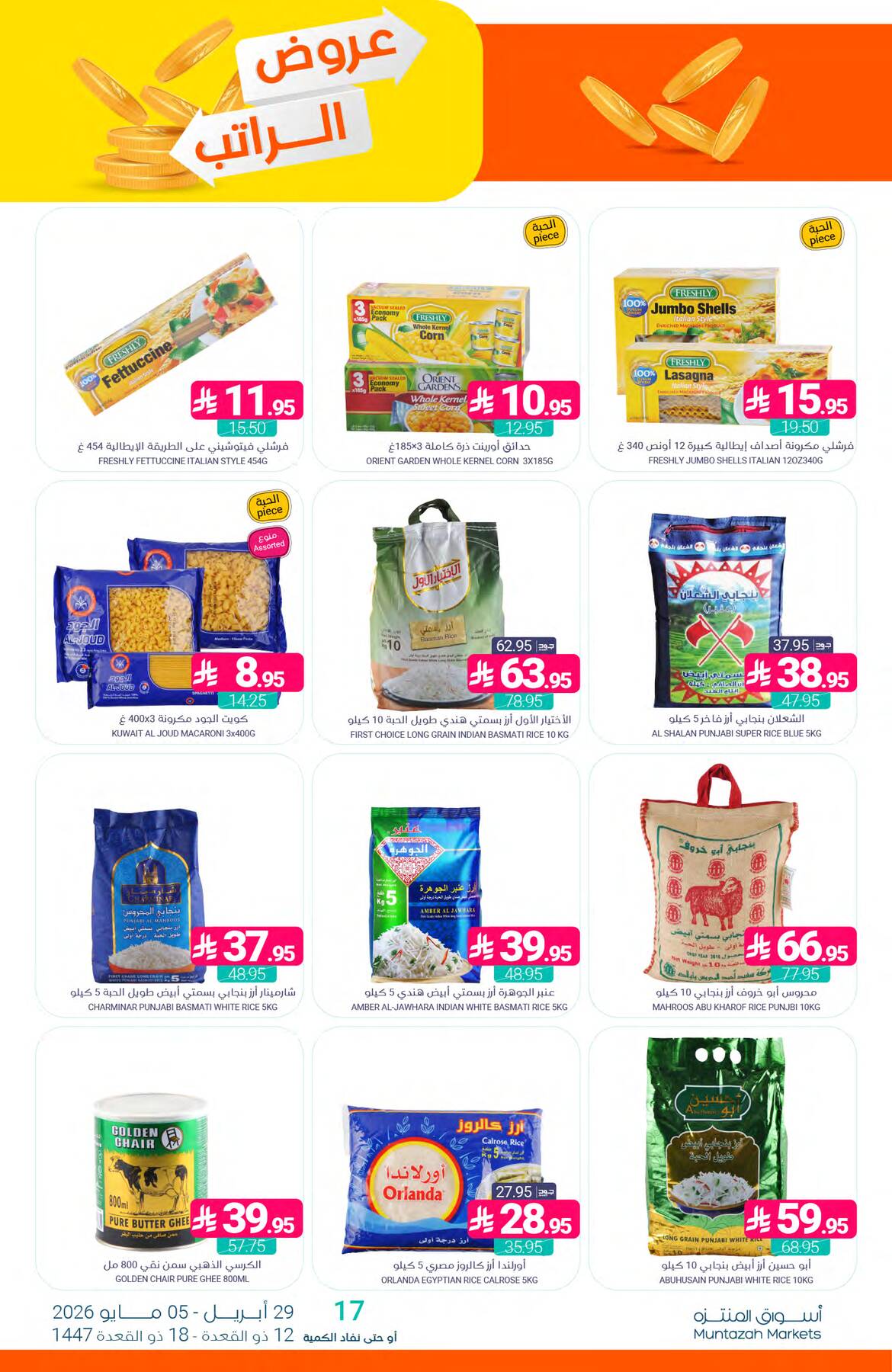 Salary Offers from Muntazah Markets until 5th May - Muntazah Markets KSA Offers & Promotions — page 24
