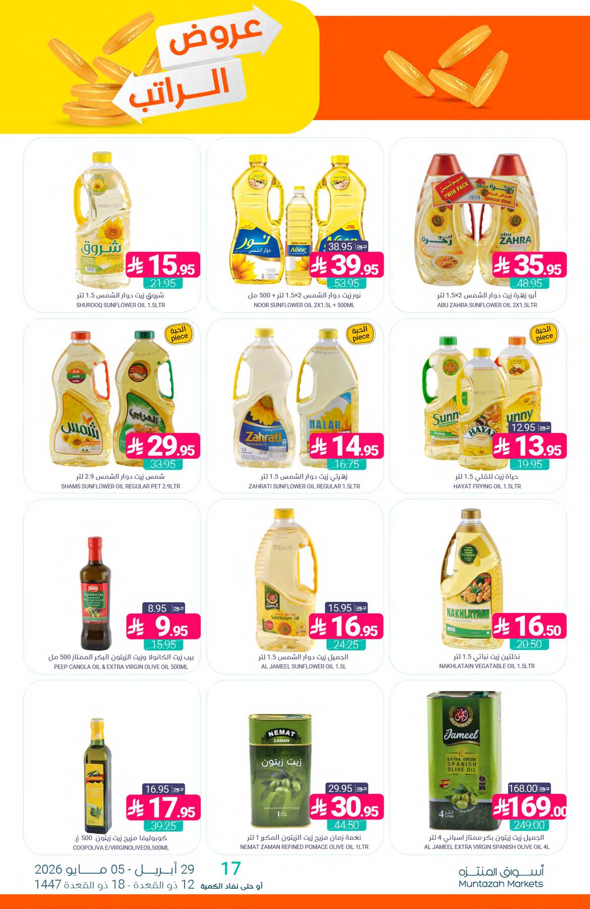 Salary Offers from Muntazah Markets until 5th May - Muntazah Markets KSA Offers & Promotions — page 25