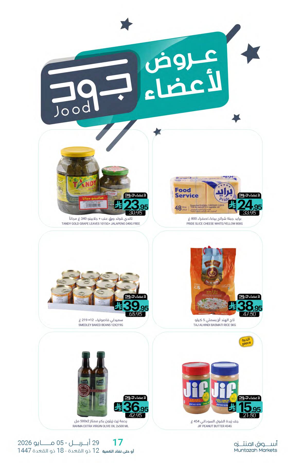 Salary Offers from Muntazah Markets until 5th May - Muntazah Markets KSA Offers & Promotions — page 26