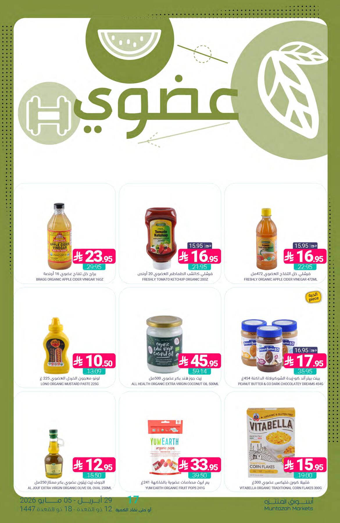 Salary Offers from Muntazah Markets until 5th May - Muntazah Markets KSA Offers & Promotions — page 28