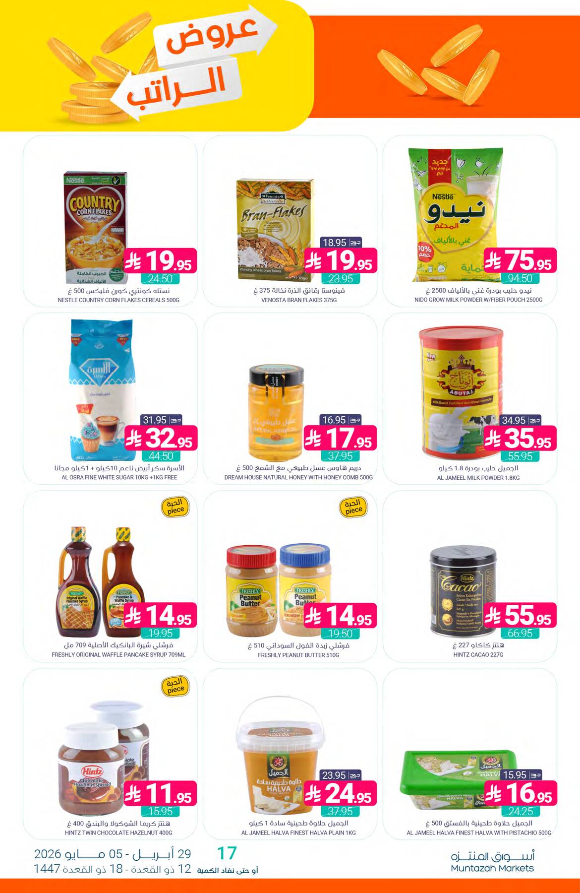 Salary Offers from Muntazah Markets until 5th May - Muntazah Markets KSA Offers & Promotions — page 29