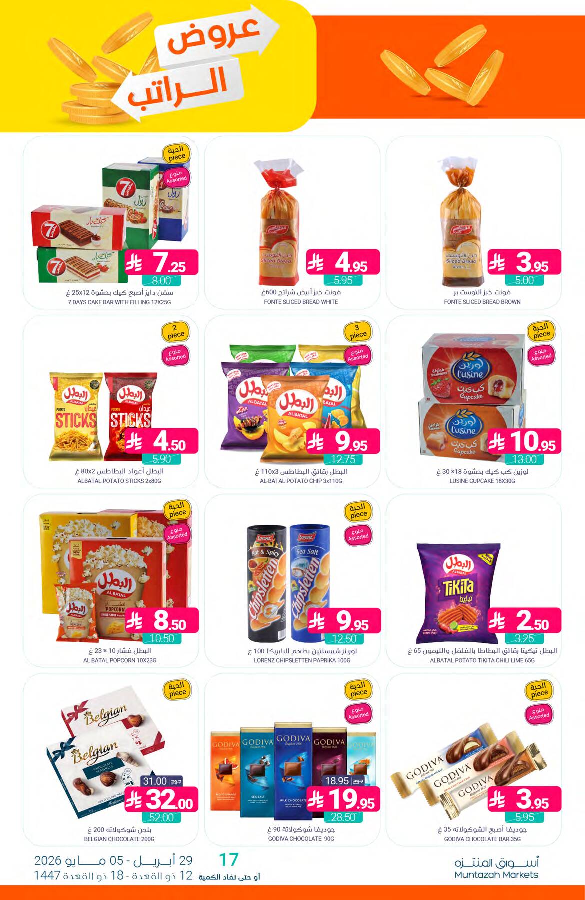 Salary Offers from Muntazah Markets until 5th May - Muntazah Markets KSA Offers & Promotions — page 30